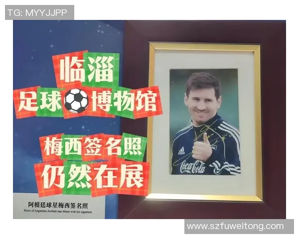 足球明星签名小书的魅力与珍藏价值探秘