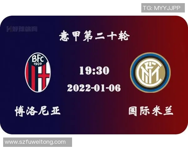 切尔西与国际米兰对决前瞻分析及赛果预测探讨